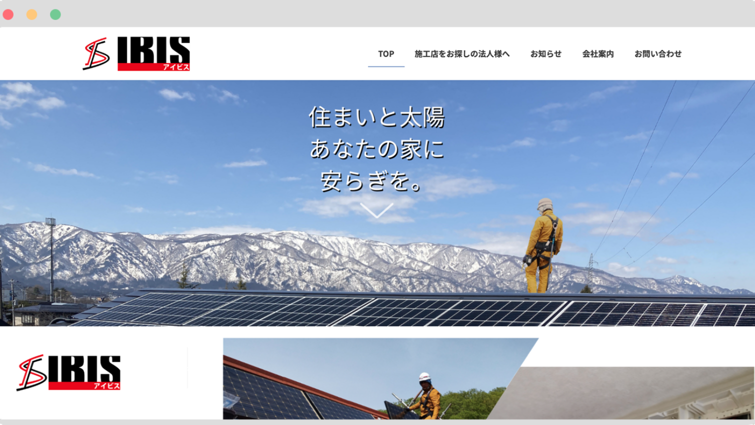 2022.06コーポレートサイト新規作成