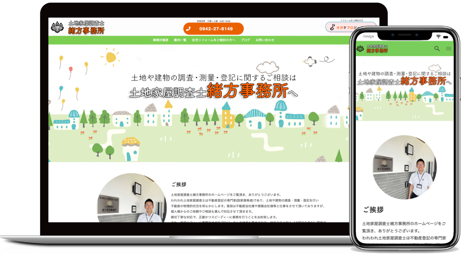 2022.08コーポレートサイト新規作成