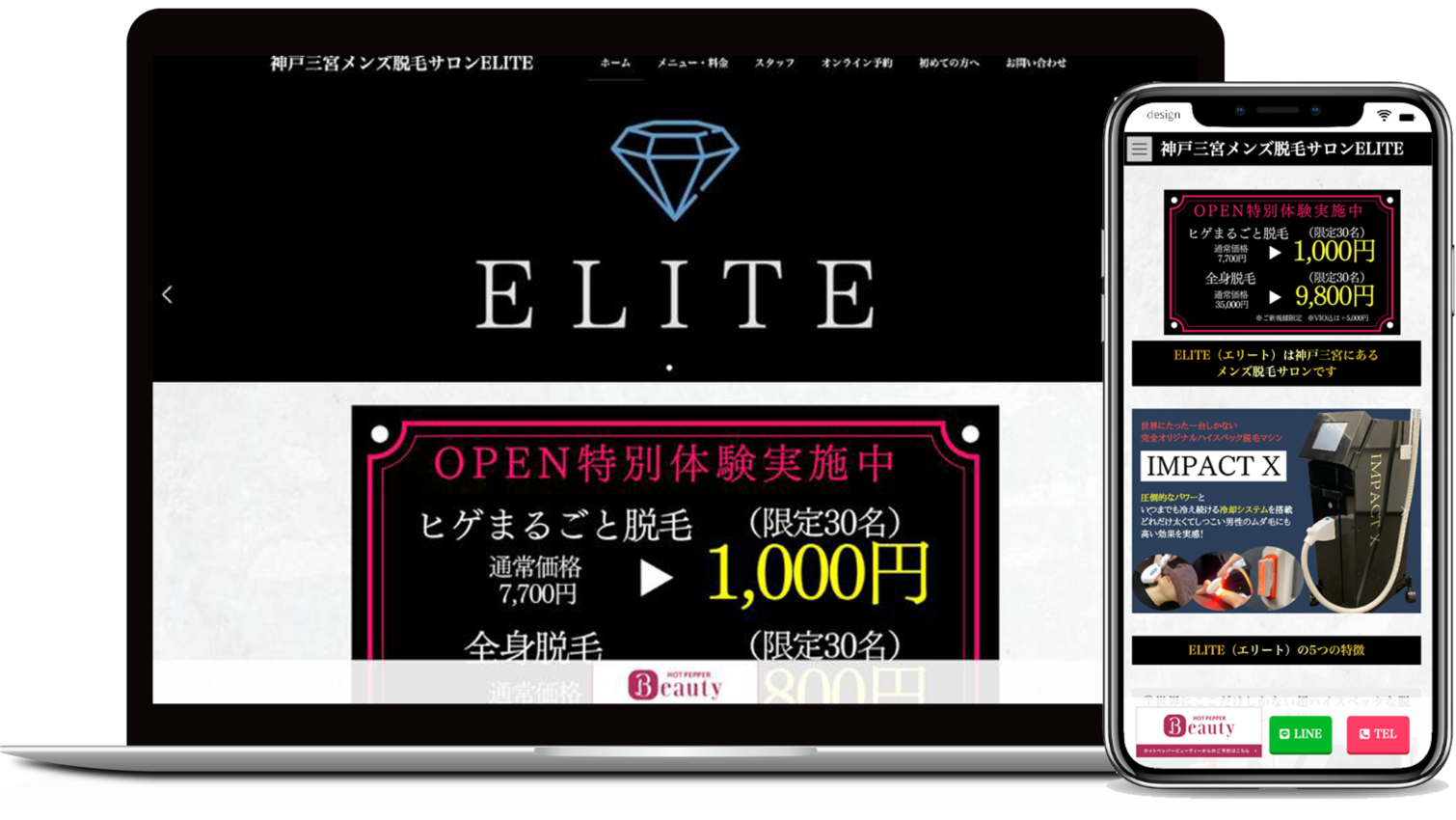 2022.01脱毛サロン