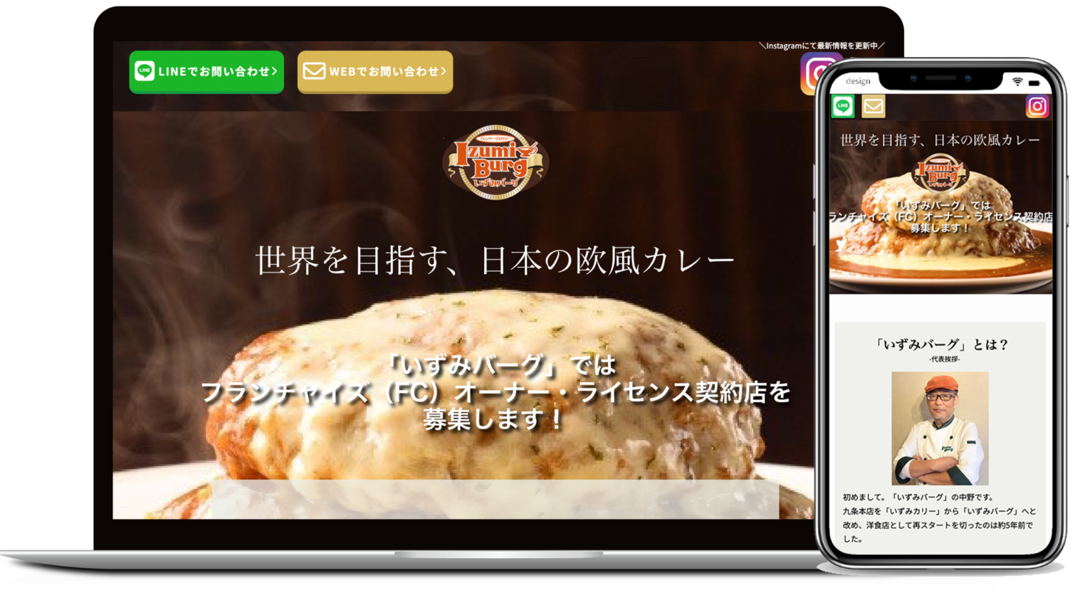 いずみバーグ様