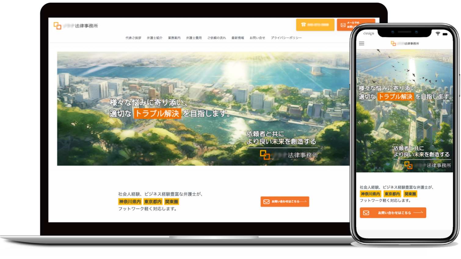 法律事務所様