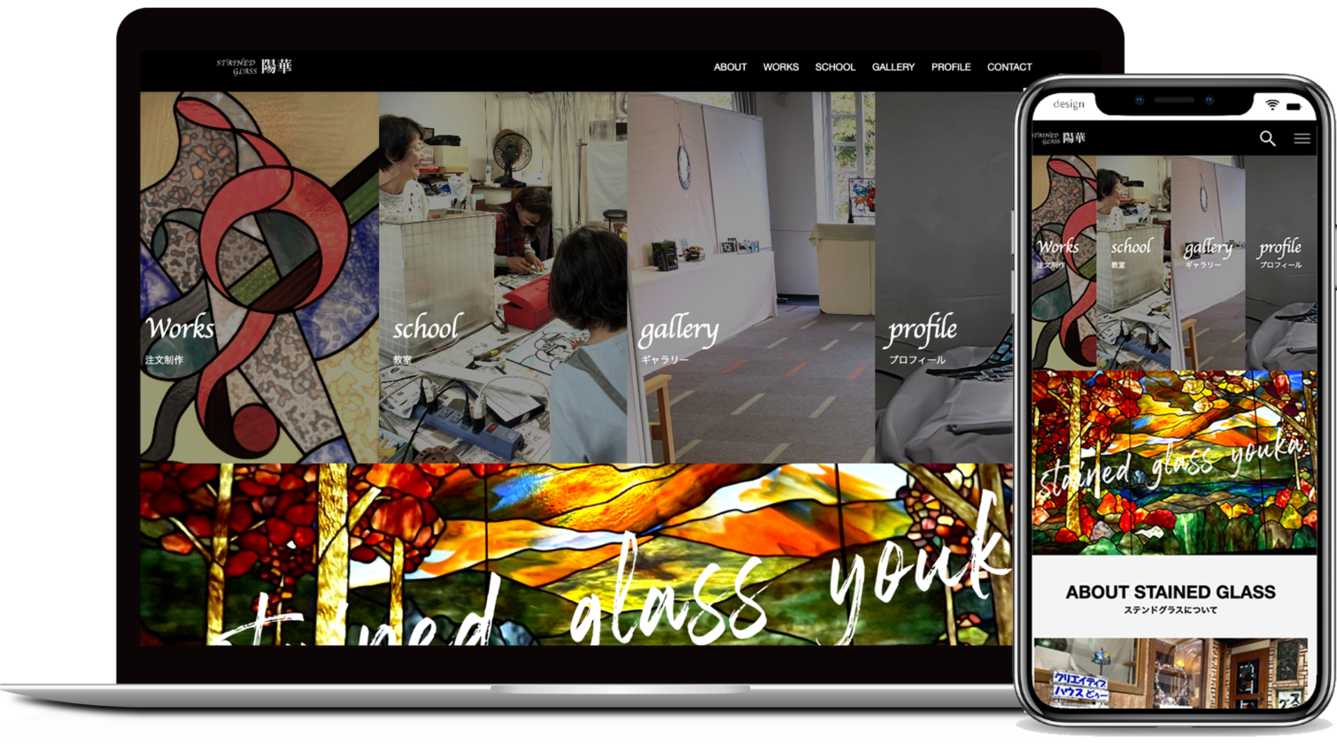 ステンドグラス陽華様