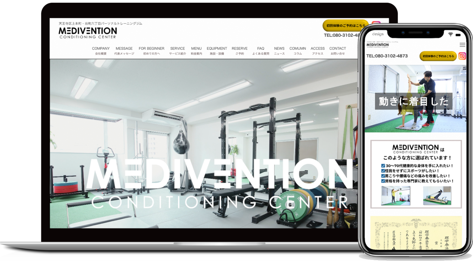 MEDIVENTION CONDITIONING CENTER様