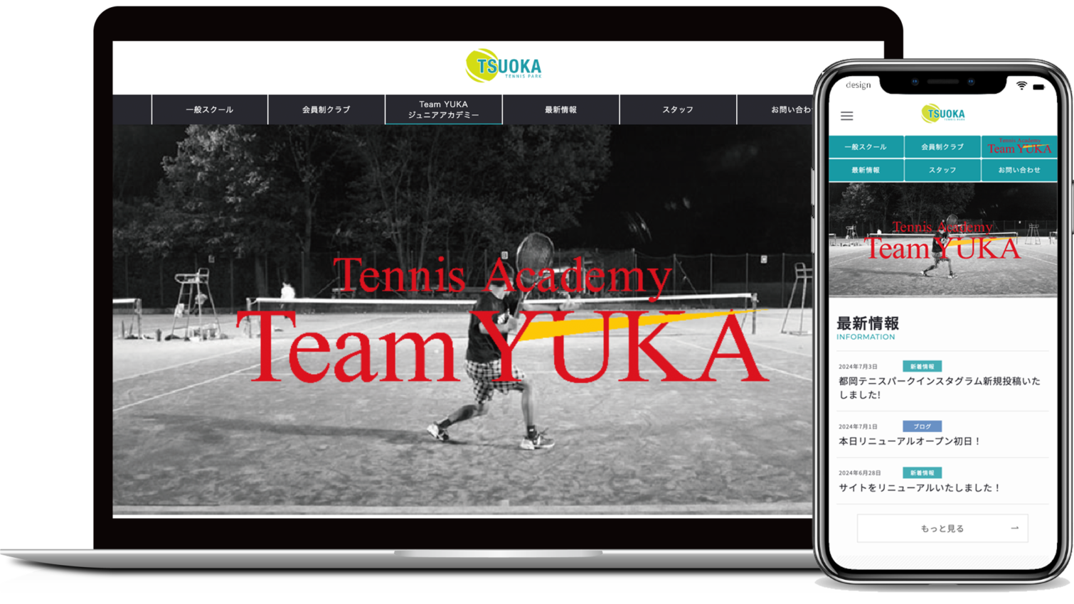 都岡テニスパーク様